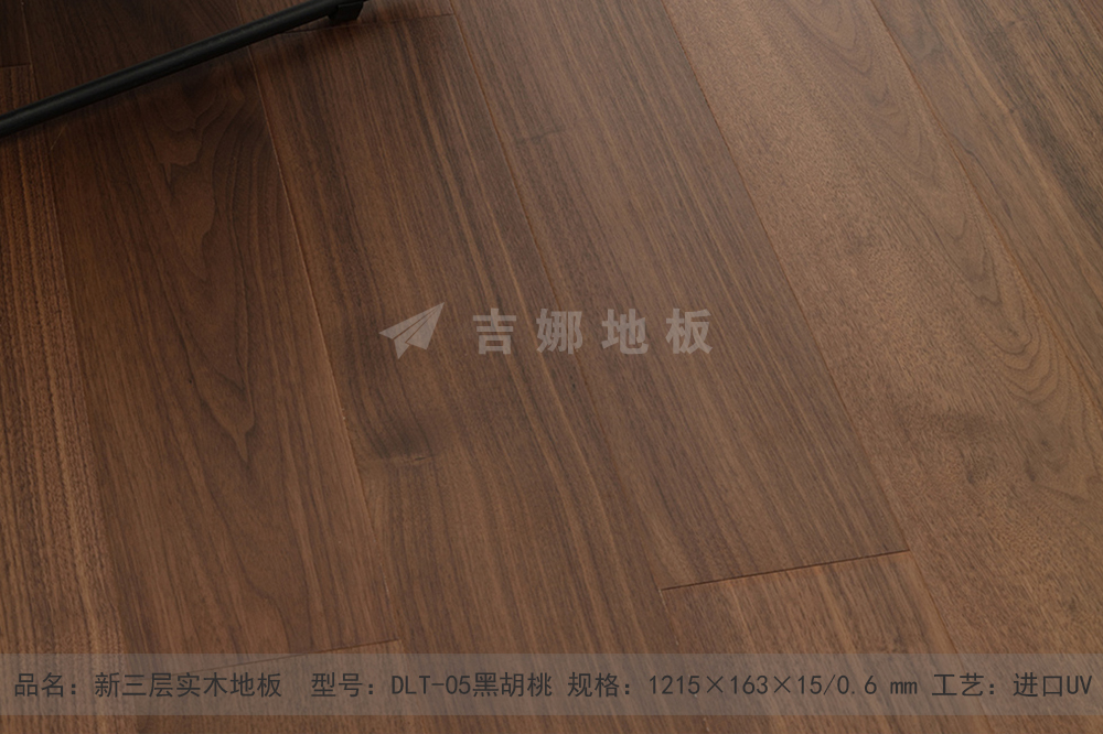 DLT-05新三层黑胡桃
