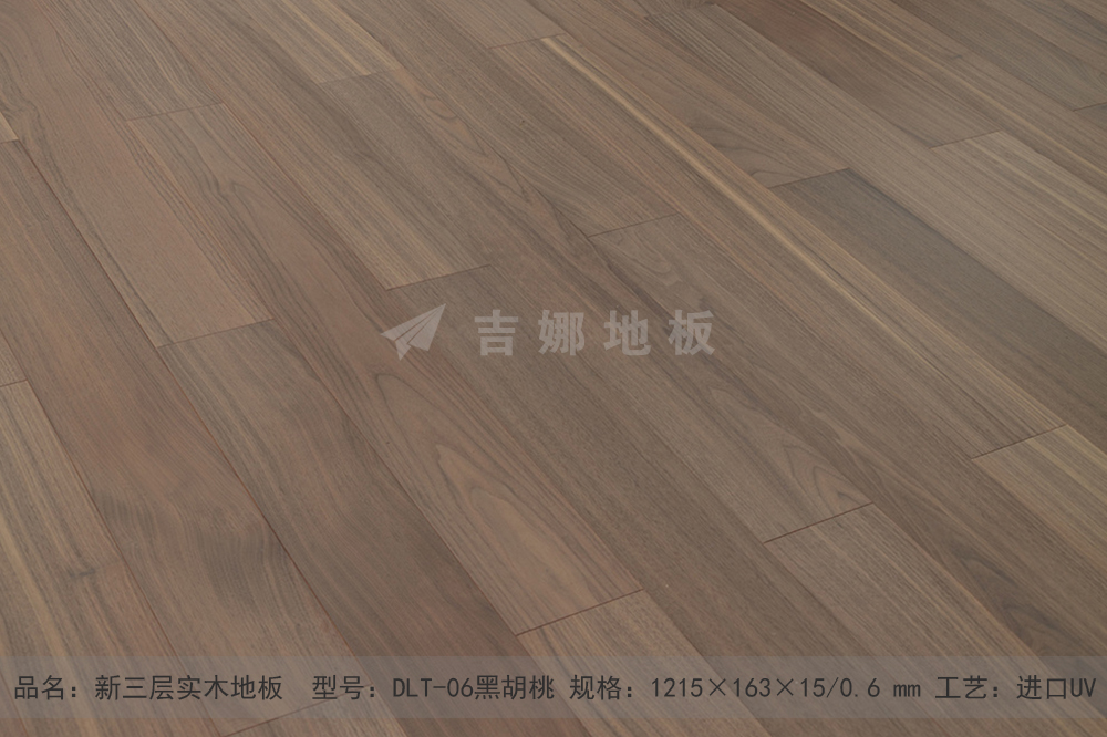 DLT-06新三层黑胡桃